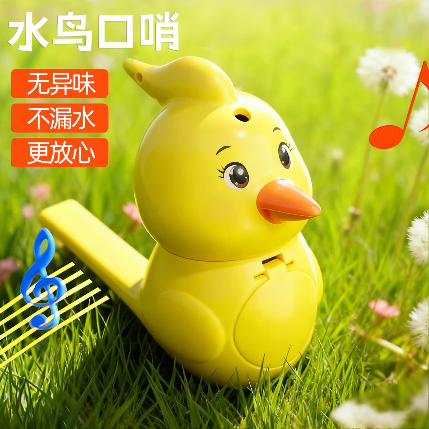 乖明星小水鸟口哨新年生日礼物儿童发音训练会学鸟叫婴幼儿喇叭哨子玩具