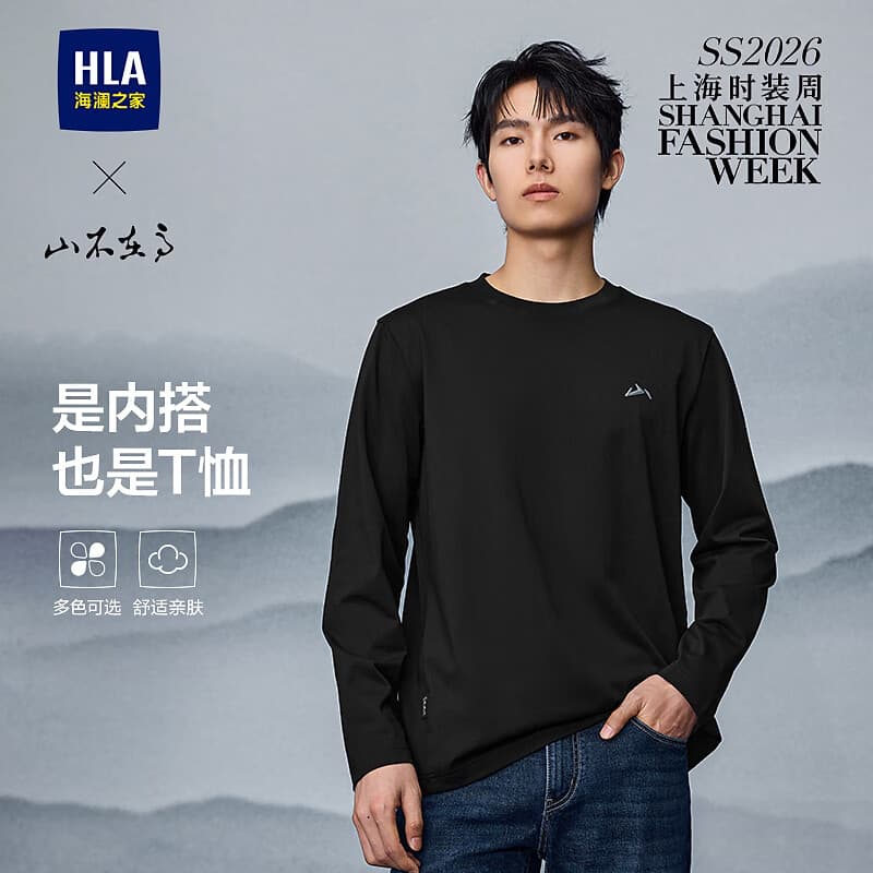 海澜之家长袖T恤男秋山不在高系列圆领打底衫男春秋季 黑色26 硅胶压标 L 175/92A 推荐137~150斤