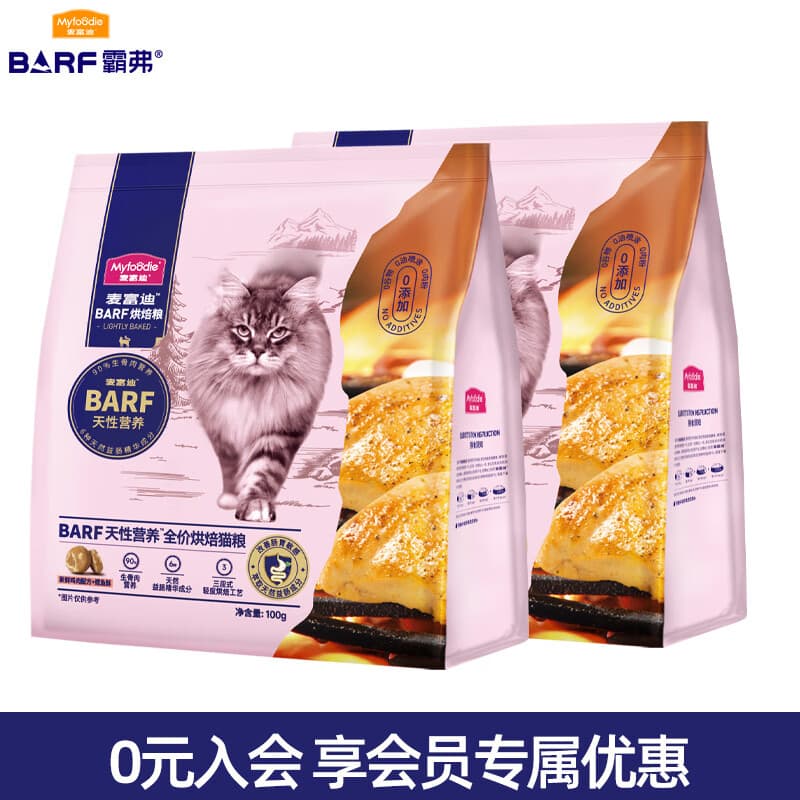 麦富迪（Myfoodie）猫粮 barf霸弗生骨肉冻干双拼猫粮成幼猫全价猫粮 烘焙猫粮鸡肉味200g