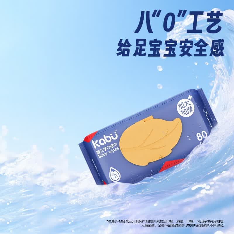 卡布星空城堡婴儿手口湿巾加大加厚版180mm*200mm柔软亲抚温和滋润 单包80抽湿巾180*200mm