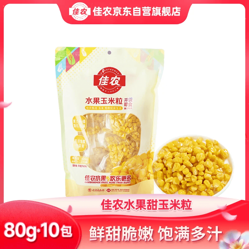 佳农东北水果甜玉米粒80g*10包带小勺 开袋即食 源头直发包邮生鲜
