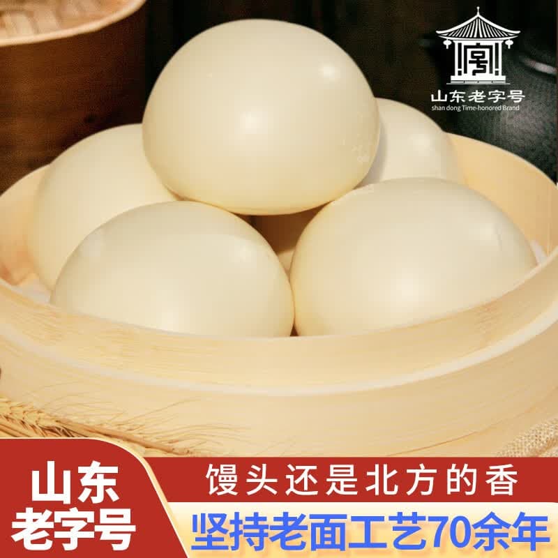 富世康山东特产 戗面馒头 正宗老面馒头 新鲜真空装 方便速食 面点早餐 老面馒头5个装(600g)