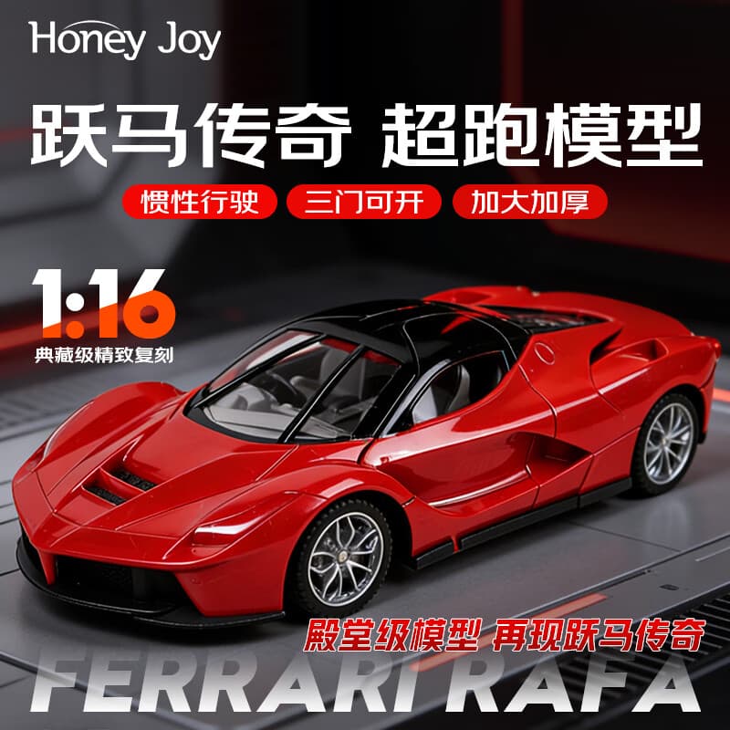 Honey Joy30厘米跑车法拉惯性赛车3开门儿童玩具车模型男孩女孩生日礼物