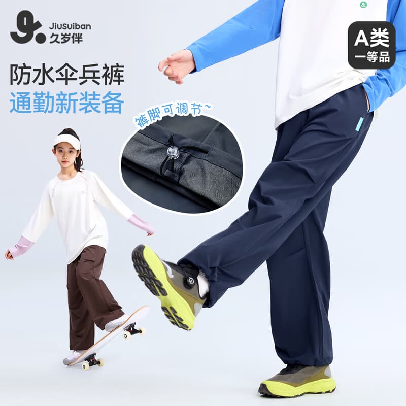 久岁伴儿童防水裤子男女童春秋季休闲裤A类大童户外百搭薄款束脚阔腿裤 藏青 130 /身高120-132体重50-60斤