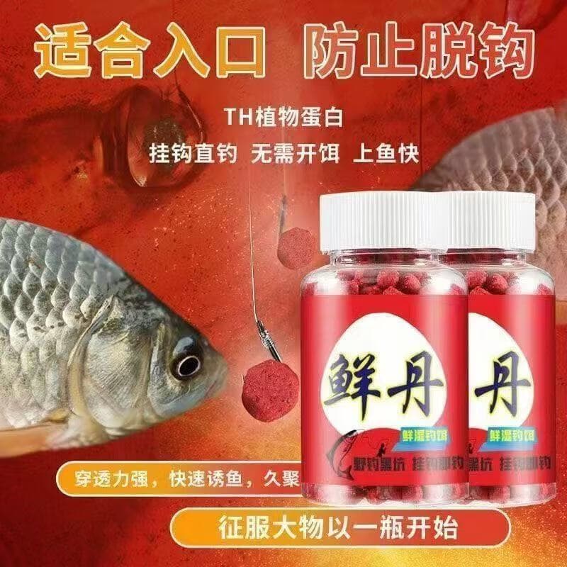 【拍一发三 疯狂咬钩】新款鲜动物蛋白钓鱼饵料鲜丹罐装 【实体店59元1瓶】 【拍一发三】到手3瓶