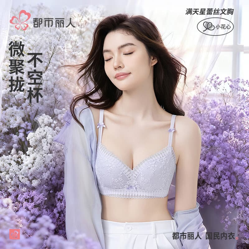 都市丽人文胸无钢圈聚拢中薄款透气小花心蕾丝胸罩内衣女2B32C6