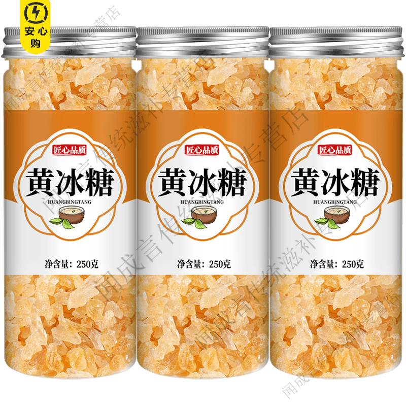 通用黄冰糖无添加正宗特级老黄纯正老冰糖正品一级广西纯甘蔗优质即食 [手工精选]黄冰糖 250g*3罐 正品