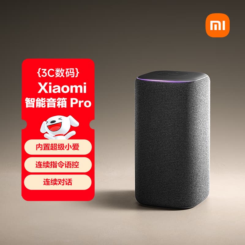 小米（MI）Xiaomi智能音箱Pro 超级小爱同学  AI大模型 连续指令语控远程备车 蓝牙音响音箱毕业礼物