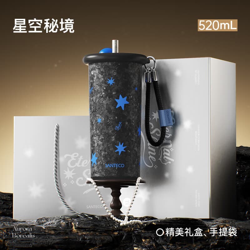 哈尔斯SANTECO纯钛保温杯高颜值咖啡杯桌面吸管杯车载户外便携节日送礼 星空秘境520ml【精美礼盒+手提袋】