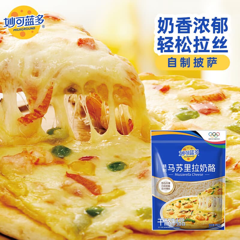 妙可蓝多马苏里拉芝士碎450g 奶酪碎  焗饭披萨拉丝烘焙原料
