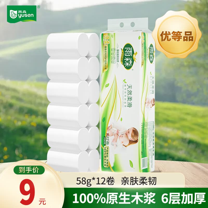 雨森（YUSEN）无芯卷纸妇婴6层58g*12卷 加厚卫生纸家用厕纸 6层 58g/卷*12卷 【1提】活动款