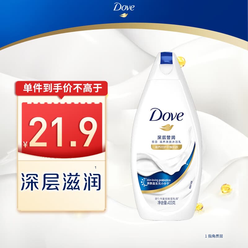 多芬深层营润美肤沐浴乳400g 滋养肌肤 持久留香(新老包装随机)