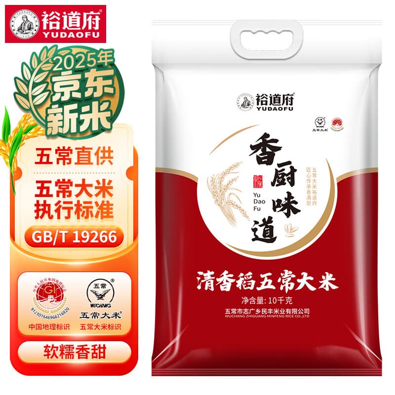 裕道府大米10kg黑龙江五常大米25年新米香厨味道真空包装 10kg*1袋