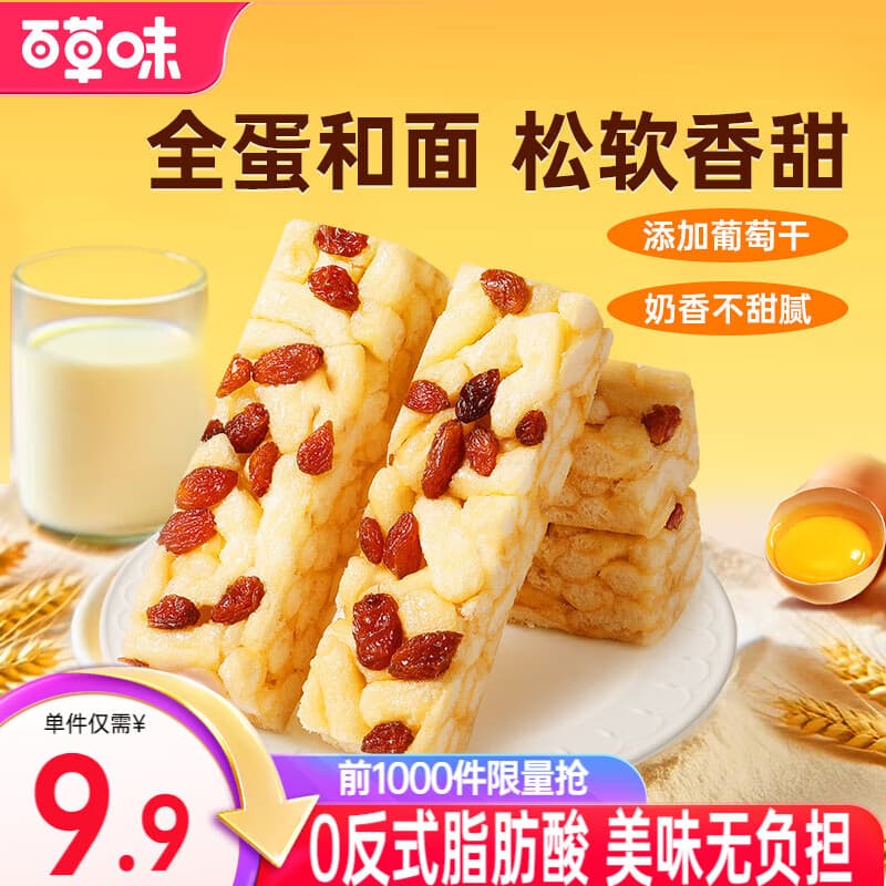 百草味沙琪玛 营养早餐休闲零食办公室下午茶零食点心 香酥沙琪玛1kg（500g*2箱）