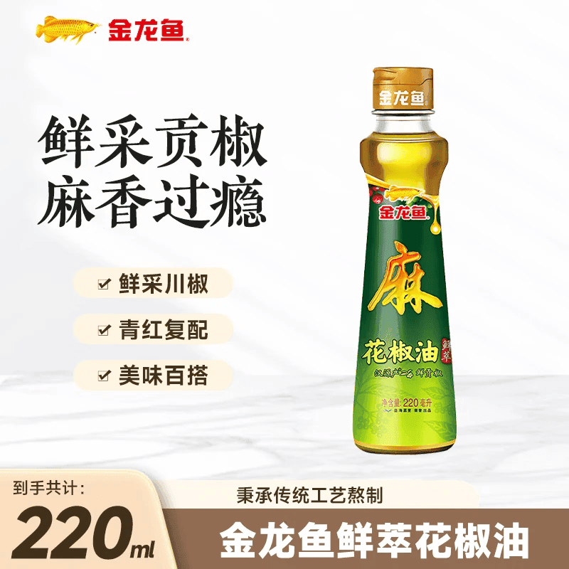 金龙鱼花椒油 青花椒麻椒油 米线麻辣烫调味花椒油 220ml