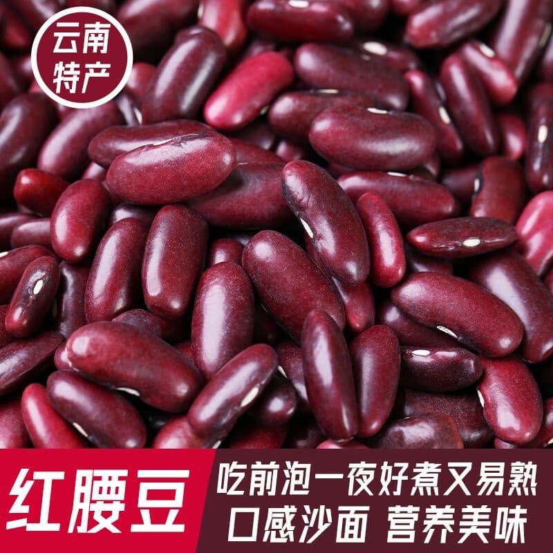 耘伯伯云南老品种大红豆红腰豆红芸豆红豆豆类五谷杂粮新货农家自种批发 100g农家老品种红腰豆
