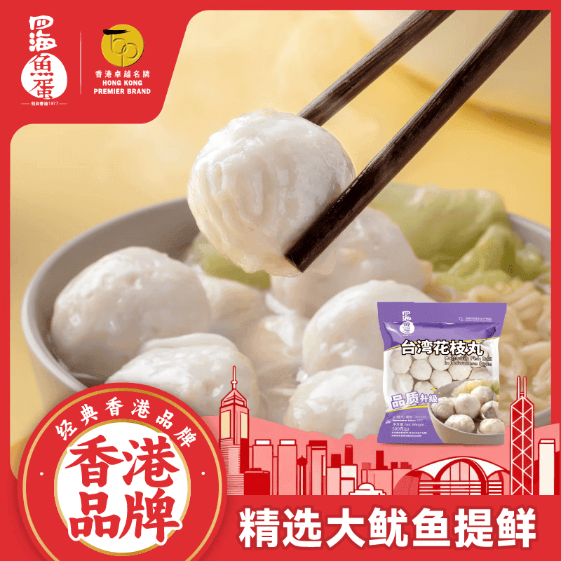 四海鱼蛋台湾花枝丸一斤装500g火锅食材丸子空气炸锅生鲜鱼丸烧烤露营