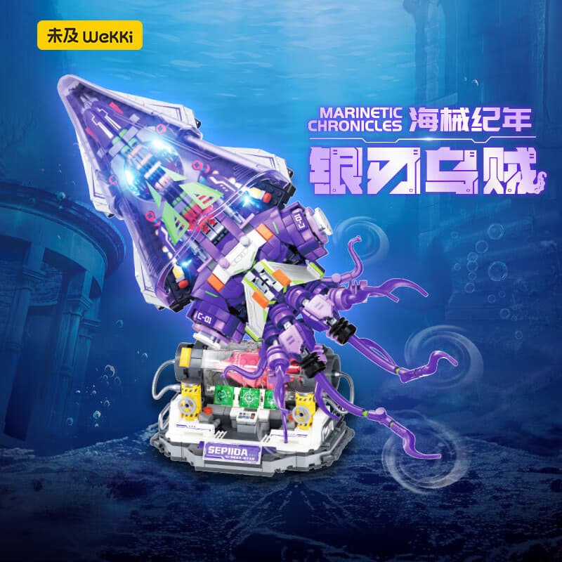 未及银刃乌贼玩具积木海洋生物儿童玩具积木科教益智男孩女孩礼物