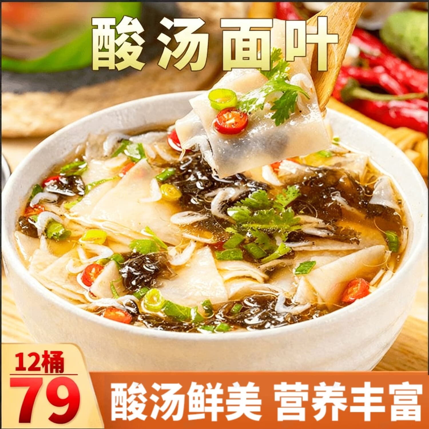 【到手12桶】酸汤面叶桶装面片方便泡面紫菜虾米早餐免煮速食品wl 【买6送6】到手12桶 120g/桶