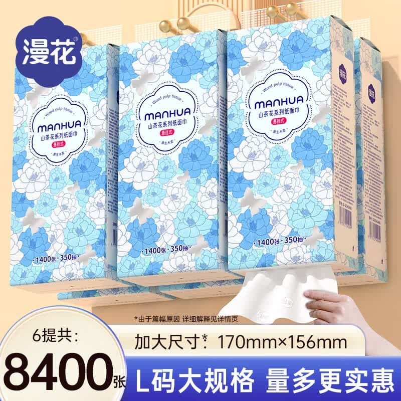 漫花山茶花挂式抽纸大包纸巾实惠装卫生间挂壁式家用卫生纸悬挂厕纸 4层 1400张*6提