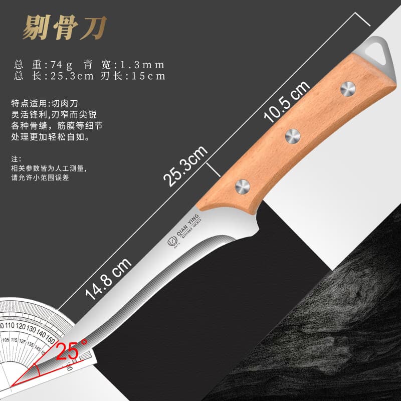 PLYS剔骨专用刀水果刀多功能刀家用锋利小刀高硬度牛羊剥皮专业分割刀 梨木柄剔骨专用刀