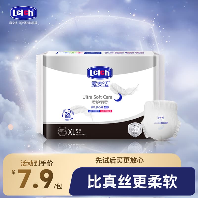 露安适（Lelch）黑金柔日夜柔护婴儿安心裤XL码5片（夜用）