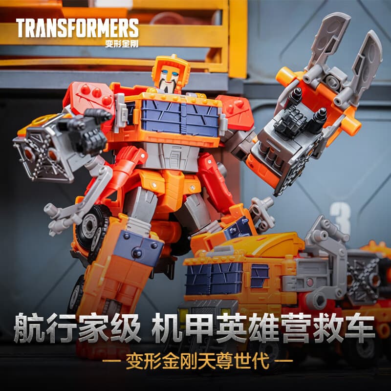 变形金刚（Transformers）儿童男孩玩具车礼物天尊世代航行家级机甲英雄营救车G1998