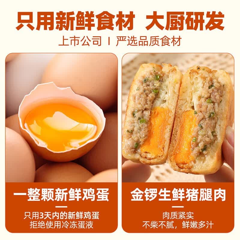 千味央厨【49元任选5件】春卷芝麻球糍粑地瓜丸面点半成品油炸小吃年货 鲜肉鸡蛋汉堡120g*2袋