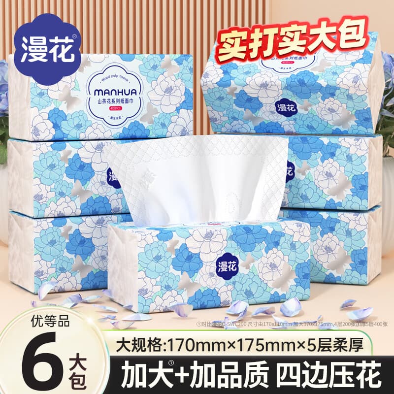 漫花国风抽纸大包纸巾大尺寸餐巾纸面巾纸擦手家用卫生纸原木纸抽纸 山茶花抽纸 5层 400张*6包
