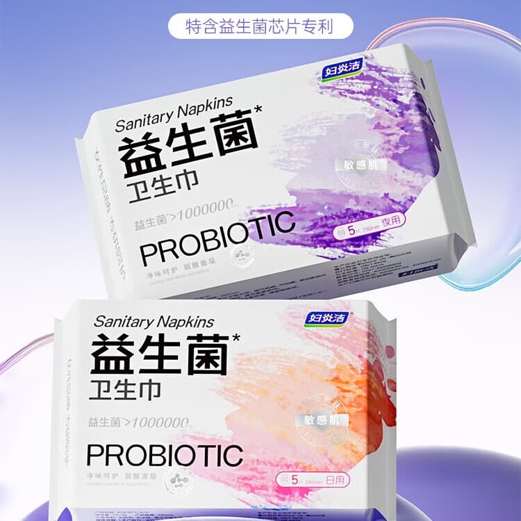 妇炎洁【任选6件】官方正品消毒级卫生巾安睡裤夜用透气防漏日夜守护 益生菌夜用卫生巾1包 290mm 5片