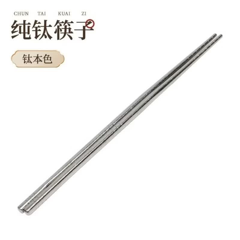 洋臣纯钛筷子家用高档结晶冰花筷抗菌防霉勺叉餐具批发防滑耐高温彩色 银色-纯钛筷子 1双