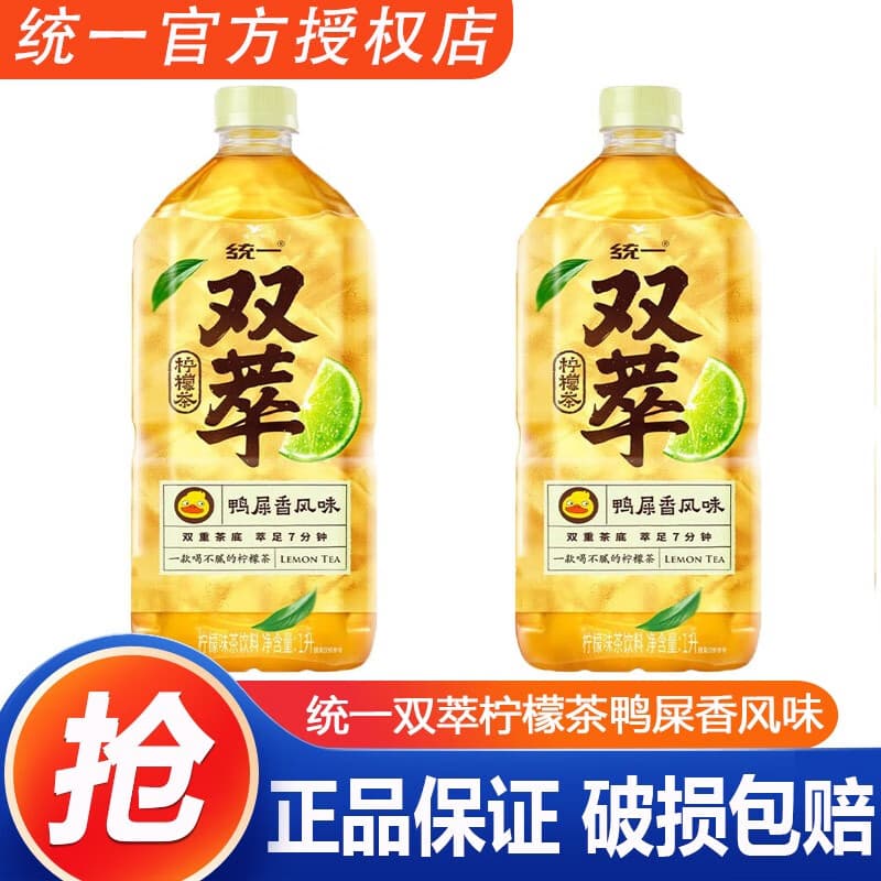 统一双萃柠檬茶1L*2瓶*8瓶 整箱装 鸭屎香风味柠檬茶 鸭屎香柠檬茶 1L*2瓶
