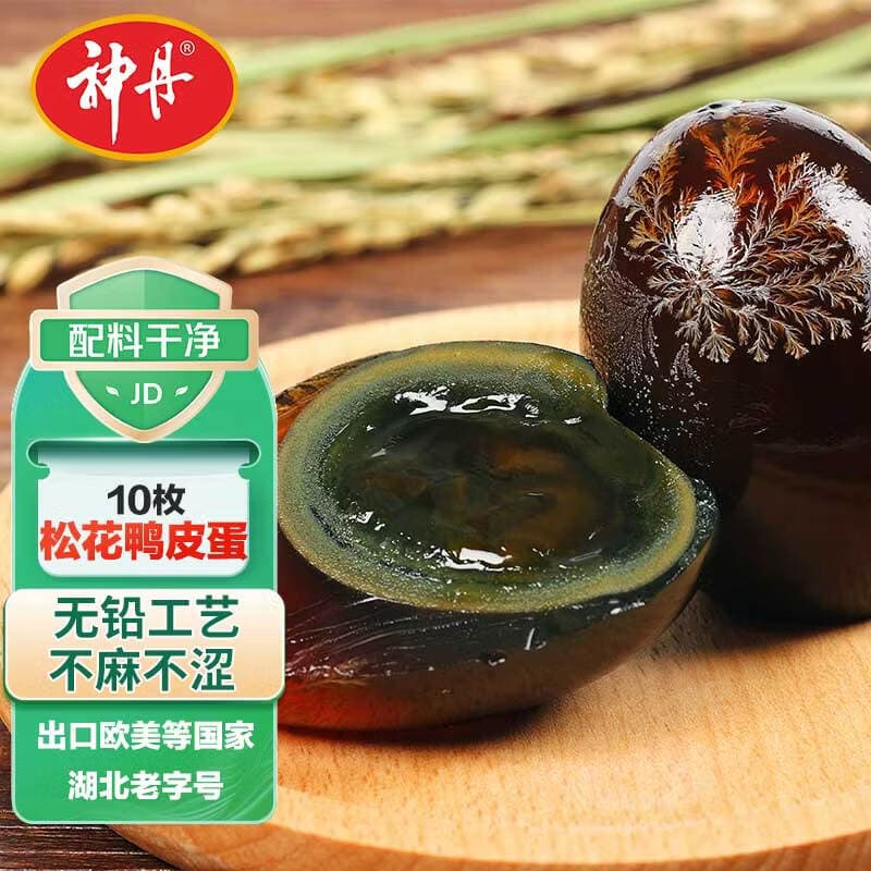 神丹 松花皮蛋 10枚共580g 家庭装 无铅工艺