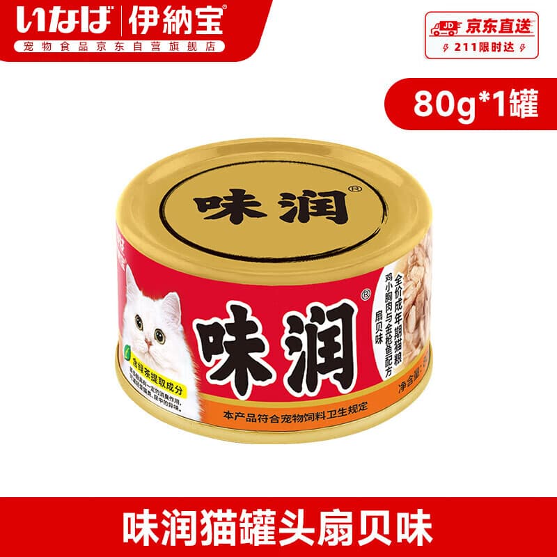 伊纳宝味润猫罐头补水白肉水煮浓汤猫湿粮成猫粮80g金枪鱼加入鸡肉扇贝