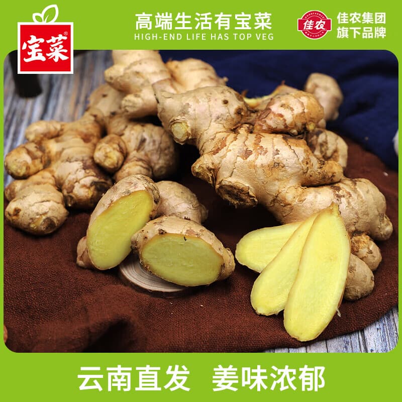 宝菜新鲜现挖正宗云南小黄姜生姜蔬菜带泥发蔬菜产地直发鲜姜 【新鲜现挖】净重5斤