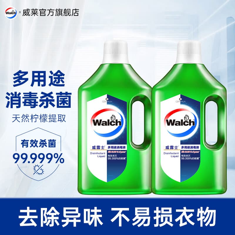威露士多用途消毒液除菌液衣物家居消毒杀菌 清新青柠1L*2瓶