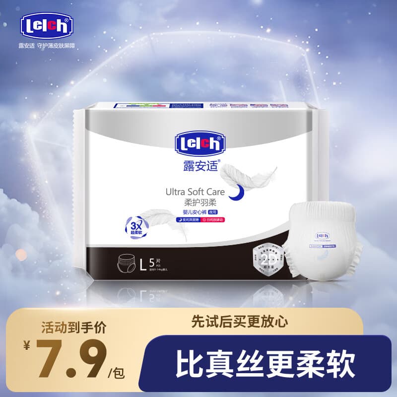 露安适（Lelch）黑金柔日夜柔护婴儿安心裤L码5片（夜用）