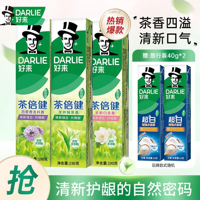 好来（DARLIE）黑人牙膏茶倍健龙井绿茶清新口气防蛀黄牙垢烟渍含氟牙膏成人 茶倍健190g*3+40g*2