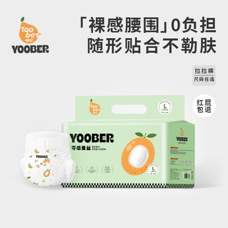 柚贝拉拉裤试用国产名牌夏天超薄学步裤（甲酰胺未检出）TT 拉拉裤XXL码32片（13-15KG）