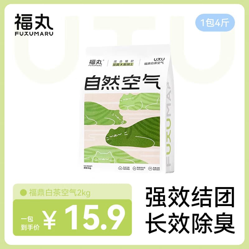 福丸自然空气白茶味豆腐猫砂膨润土混合砂 除臭低尘省砂不易粘底 白茶混合猫砂2kg（试用尝鲜）