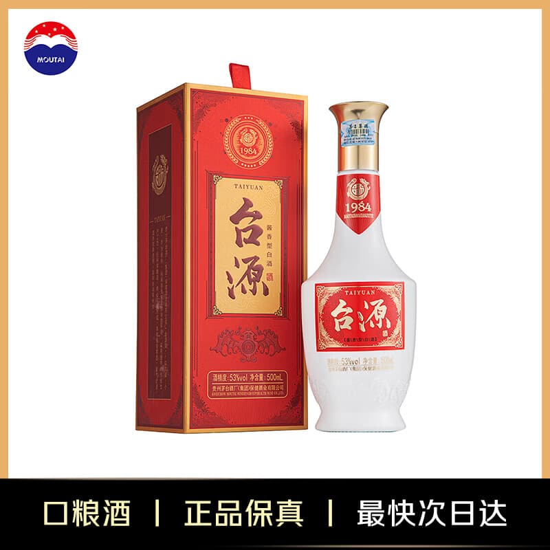 茅台 台源 酱香型白酒 53度 500ml 单瓶装 热卖单品