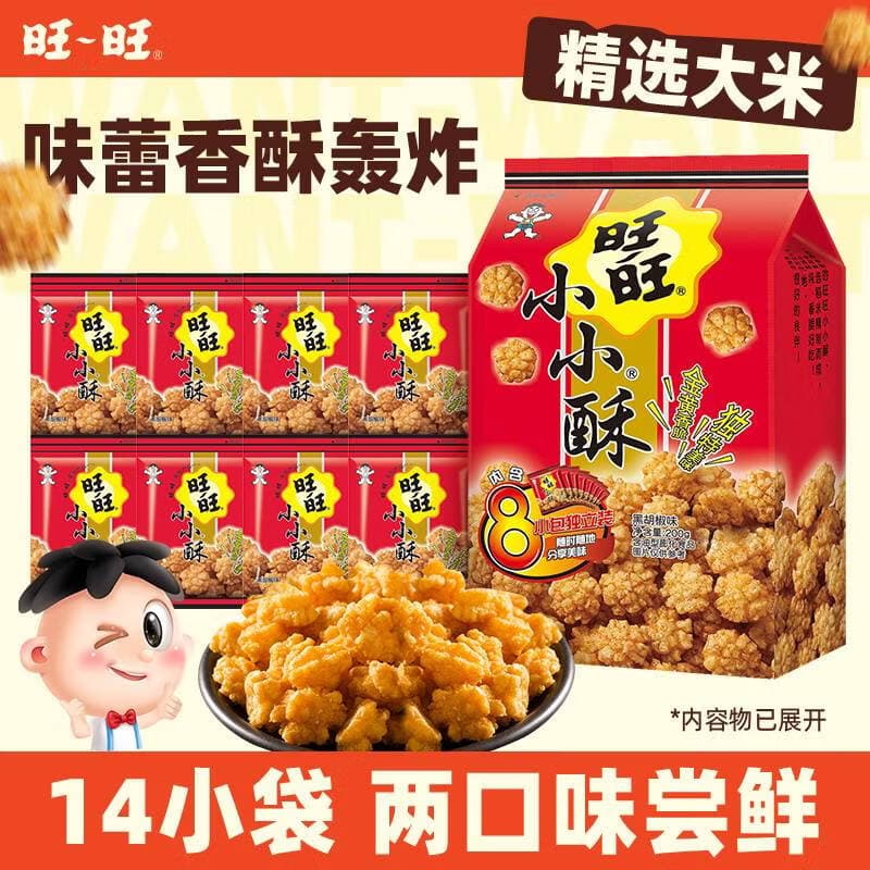 旺旺 小小酥 黑胡椒味 200g 袋装 休闲膨化食品糕点零食酥脆饼干