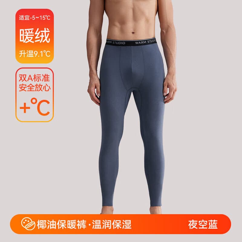 都市丽人男士保暖裤发热秋裤7A抗菌阴离子弹力贴身护膝贴片秋冬新 夜空蓝 2XL