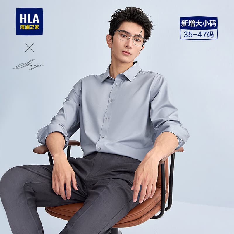 HLA海澜之家长袖正装衬衫男商务通勤衫及系列衬衣男春秋季