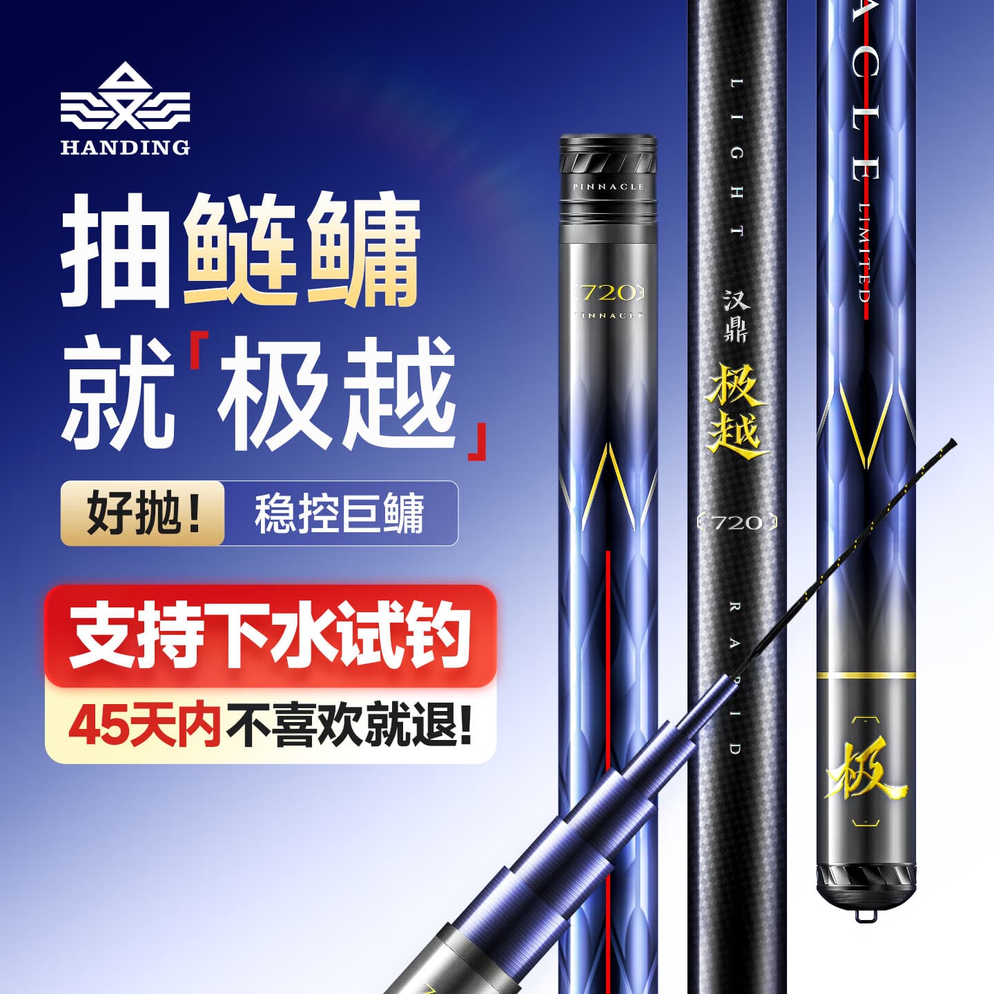 汉鼎极越轻量鲢鳙竿大综合28调高碳素钓鱼渔具手杆手竿鲢鳙台钓竿鱼竿 7.5m 极越【轻量鲢鳙】