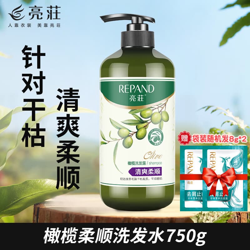 亮莊洗发水去屑止痒洗发膏柔顺焗油营养洗发露蓬松水润系列套装 （橄榄精华）清爽柔顺750g+洗发16g