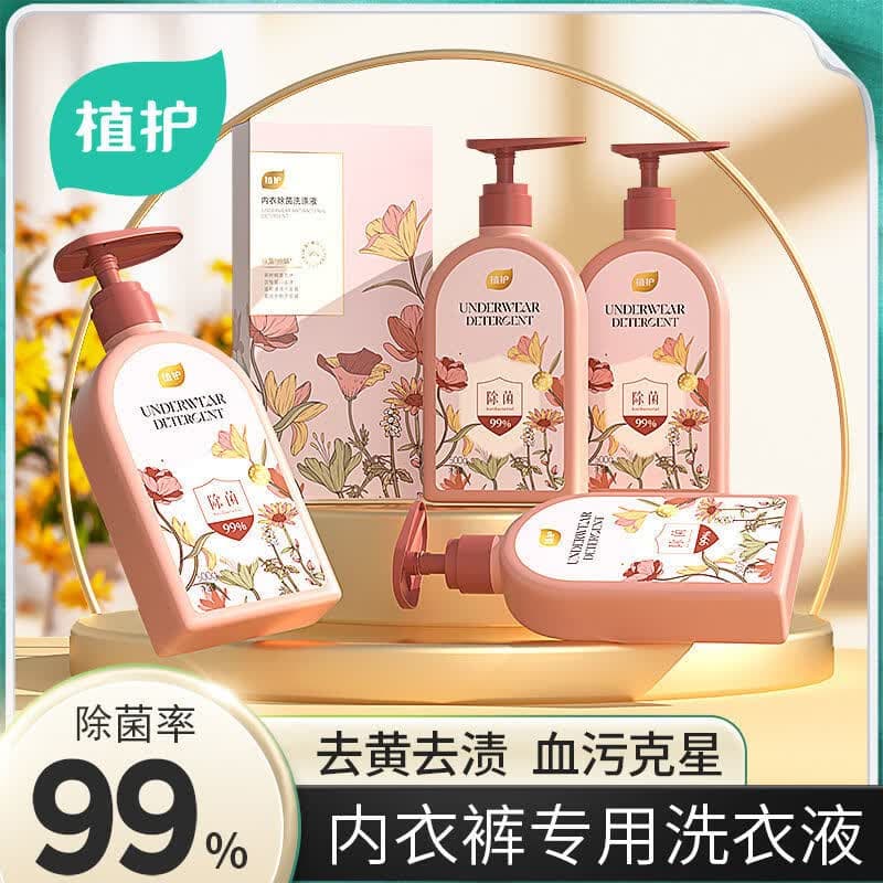 植护内衣内裤专用洗衣液 除菌除螨清洁剂 【除菌除螨】500g*1瓶
