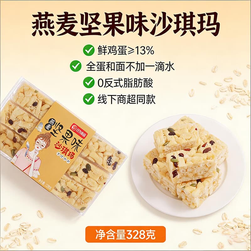 日为食品燕麦坚果味沙琪玛328g休闲零食点心下午茶送礼整盒18个装