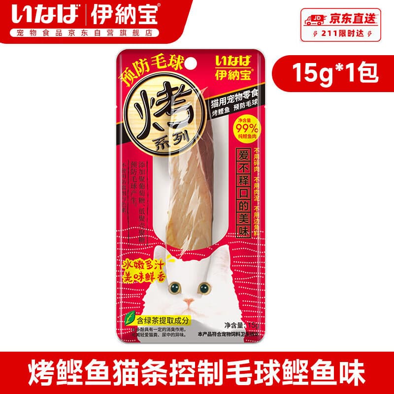 伊纳宝猫零食烤鲣鱼控制毛球鲣鱼味15g*1