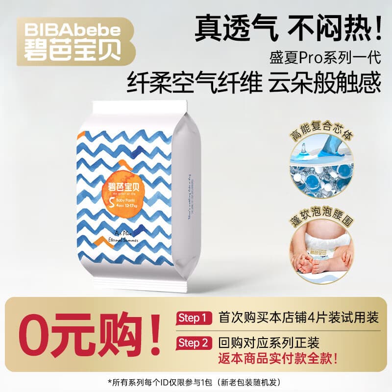 碧芭宝贝盛夏拉拉裤夏季专用薄透气宝宝成长裤薄柔亲肤学步裤 拉拉裤XL码-4片